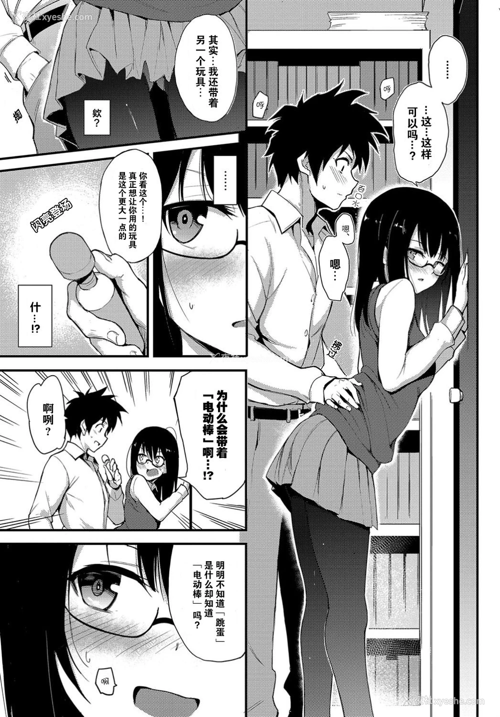 9P - [きょくちょ] しおりぱにっく (COMIC BAVEL 2019年6月号) [中国翻訳] [DL版] 译名：诗织的恐慌