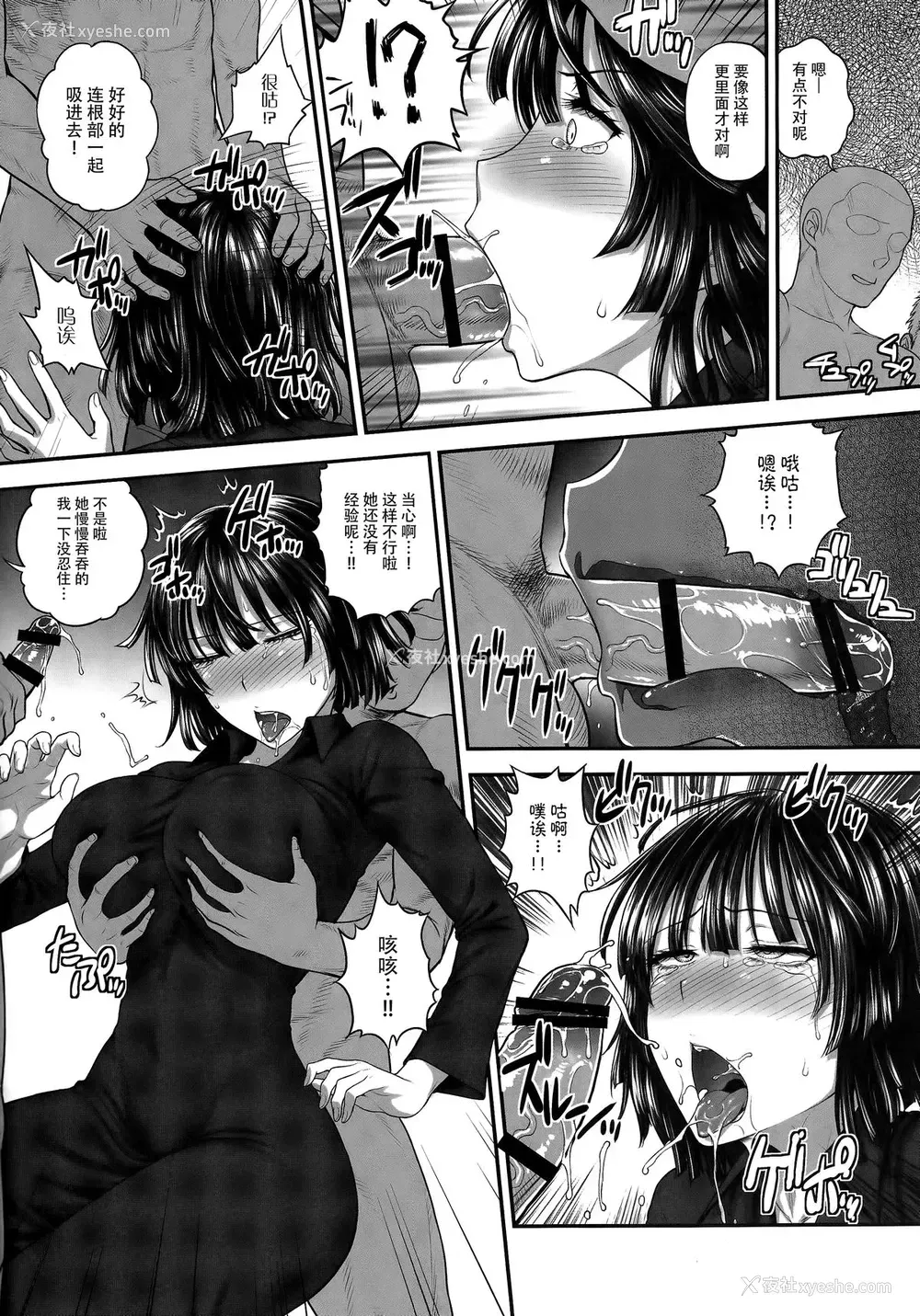 7P - (C89) [新日本ペプシ党 (さんぢぇるまん・猿)] FUBUKI VS 50MEN (ワンパンマン) [中国翻訳]