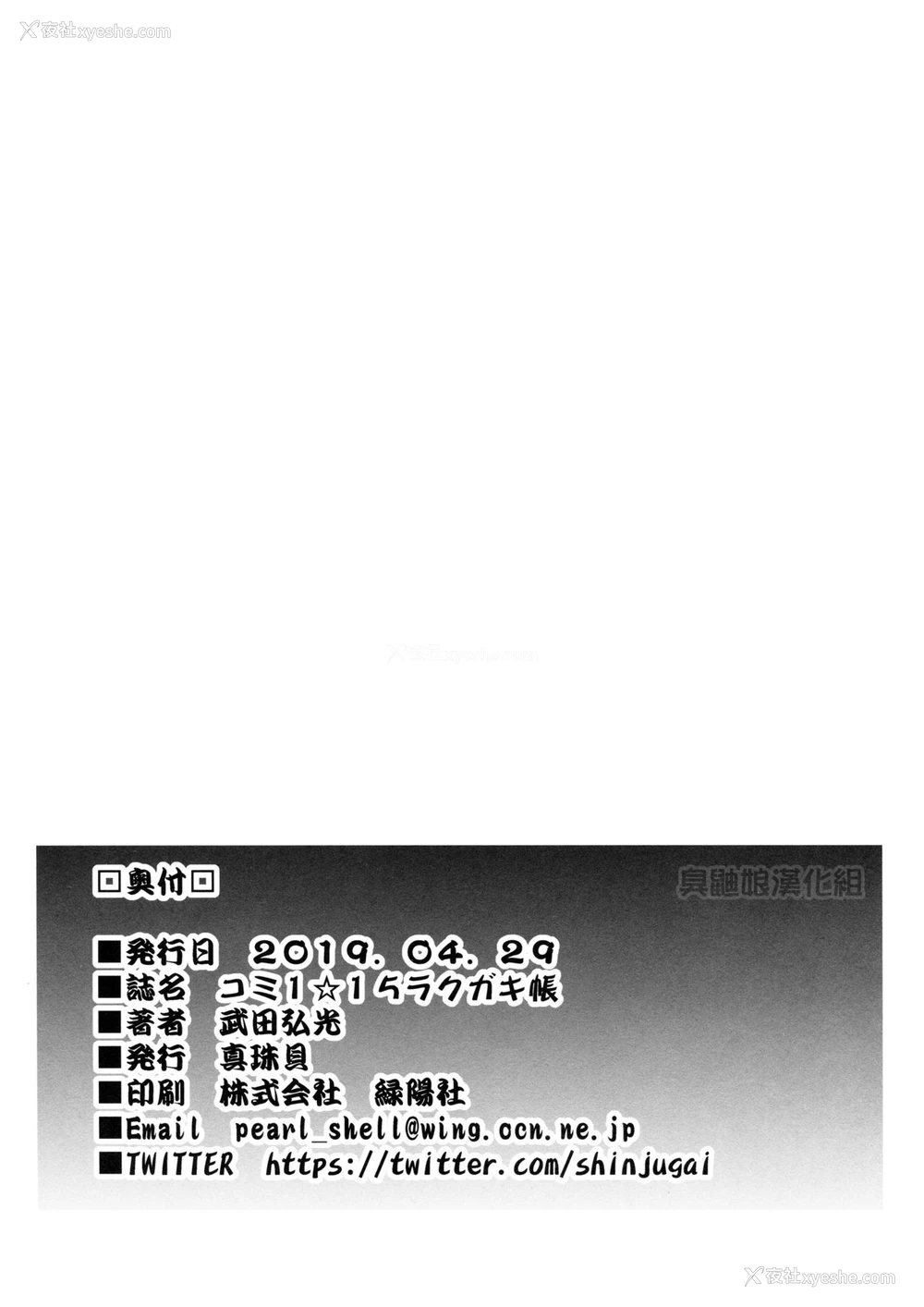12P - (COMIC1☆15) [真珠贝 (武田弘光)] コミ1☆15ラクガキ帐 (Fate/Grand Order) [中国翻訳]
