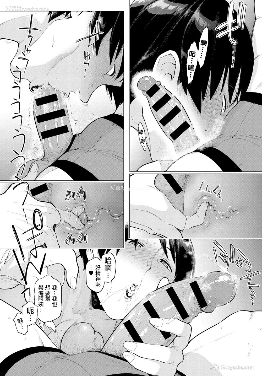 12P - [越山弱衰] おノゾミの结末 (COMIC アンスリウム 2019年5月号) [中国翻訳] [DL版]