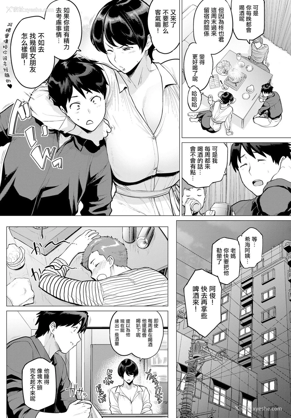 3P - [越山弱衰] おノゾミの结末 (COMIC アンスリウム 2019年5月号) [中国翻訳] [DL版]