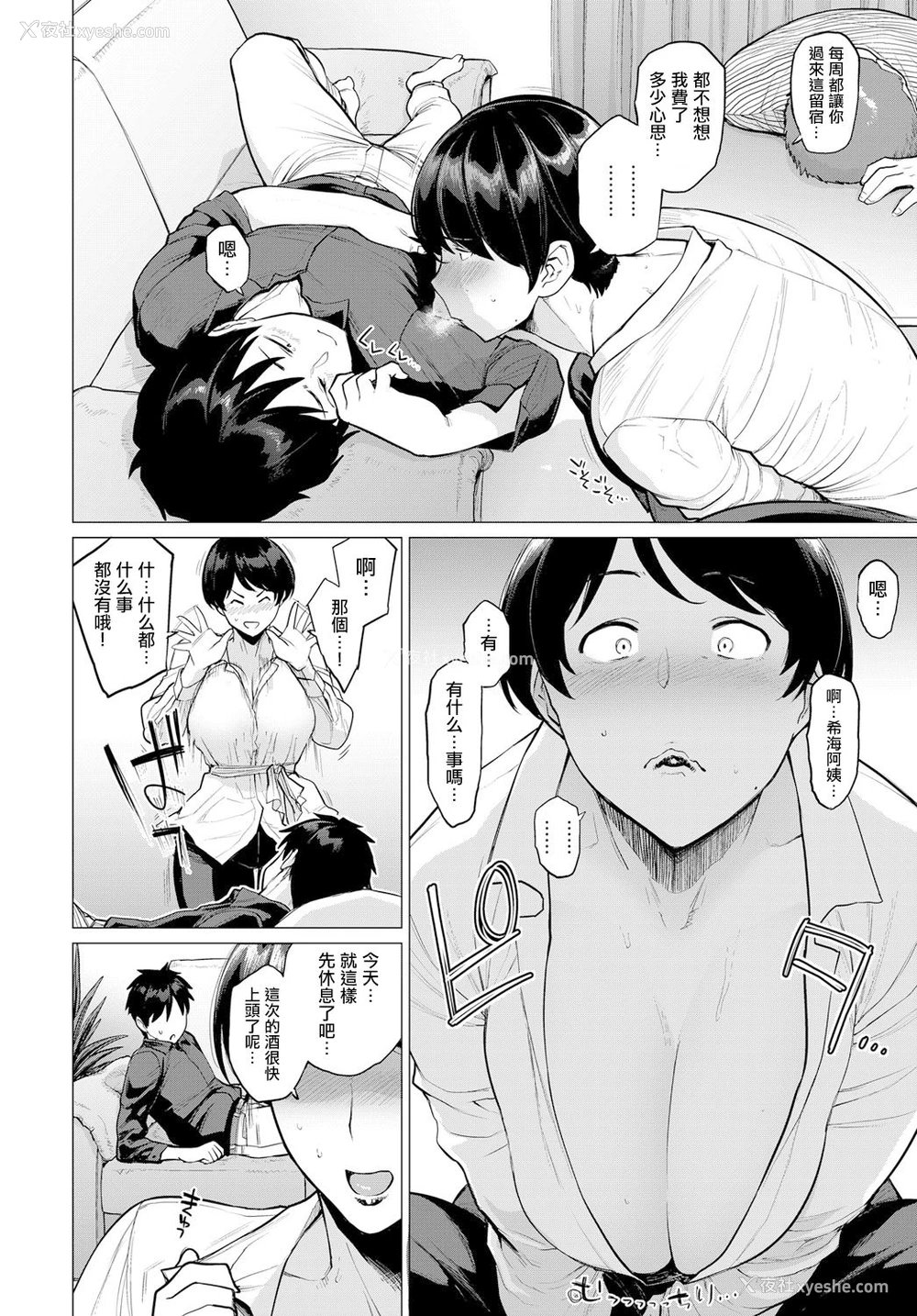 5P - [越山弱衰] おノゾミの结末 (COMIC アンスリウム 2019年5月号) [中国翻訳] [DL版]