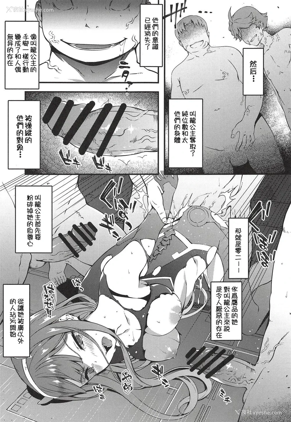 14P - (COMIC1☆14) [羊小屋 (橘由宇)] 叫竜の胎のパラサイト (ダーリン・イン・ザ・フランキス) [中国翻訳]