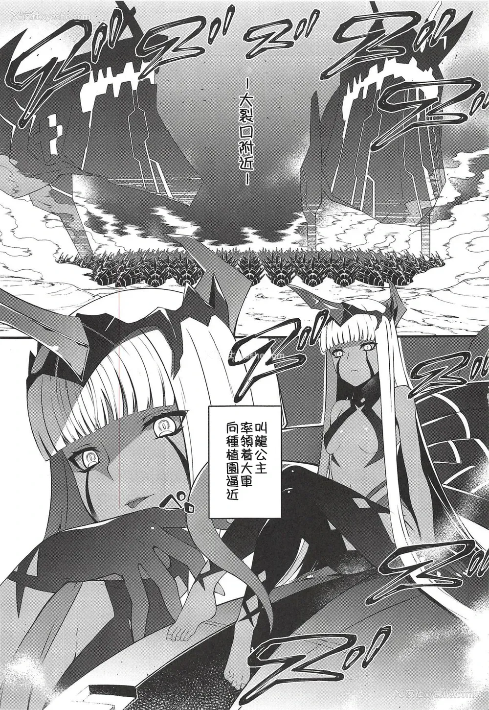 2P - (COMIC1☆14) [羊小屋 (橘由宇)] 叫竜の胎のパラサイト (ダーリン・イン・ザ・フランキス) [中国翻訳]
