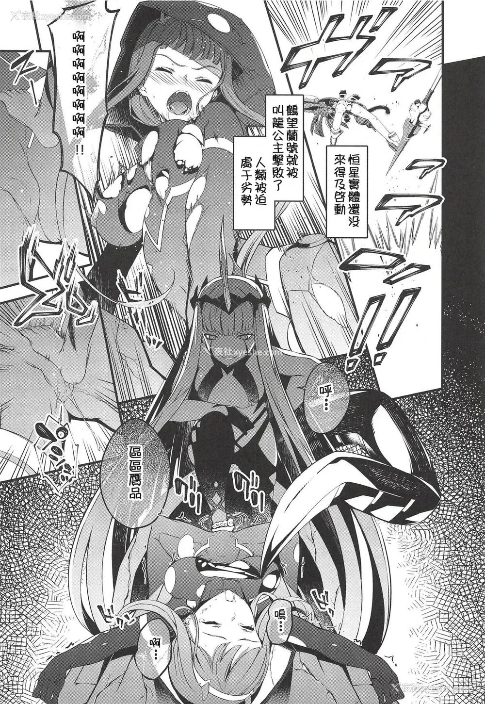 3P - (COMIC1☆14) [羊小屋 (橘由宇)] 叫竜の胎のパラサイト (ダーリン・イン・ザ・フランキス) [中国翻訳]
