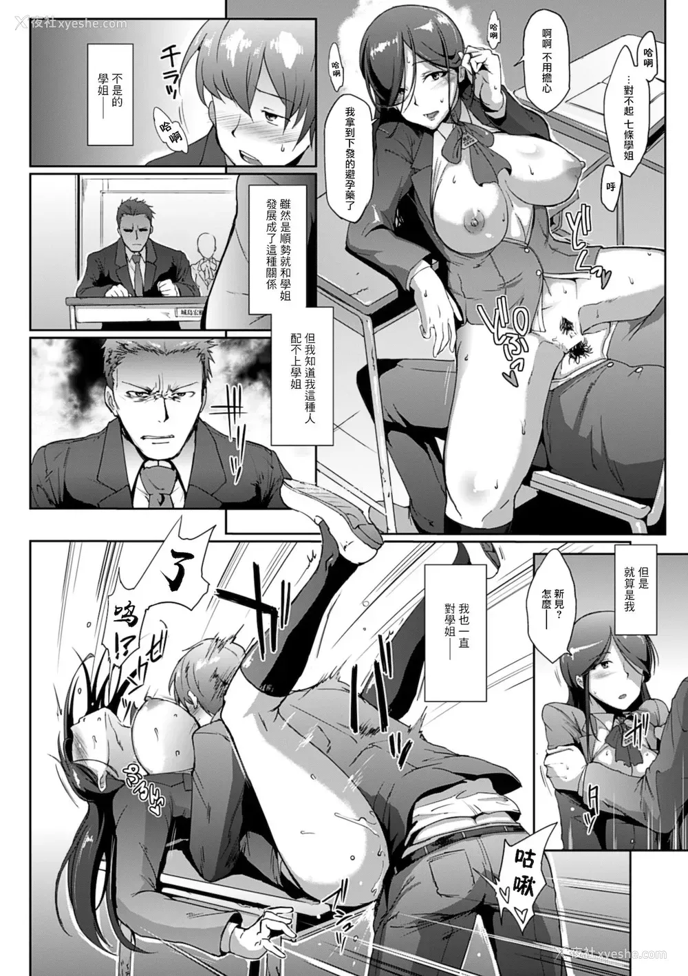 11P - [煌野一人] ドロップアウト[中国翻訳]