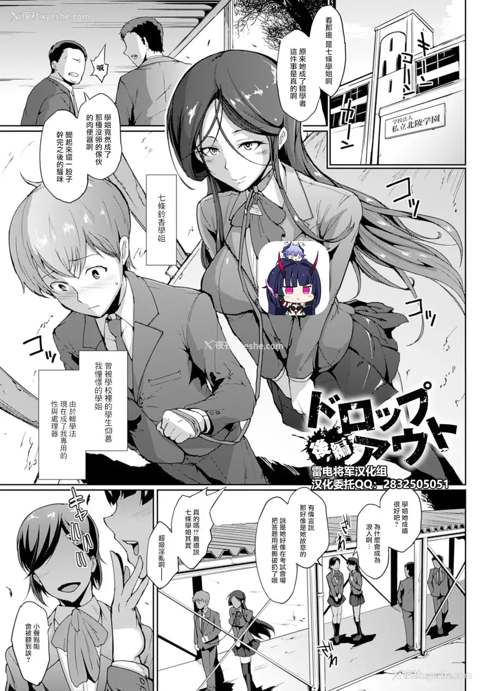 14P - [煌野一人] ドロップアウト[中国翻訳]