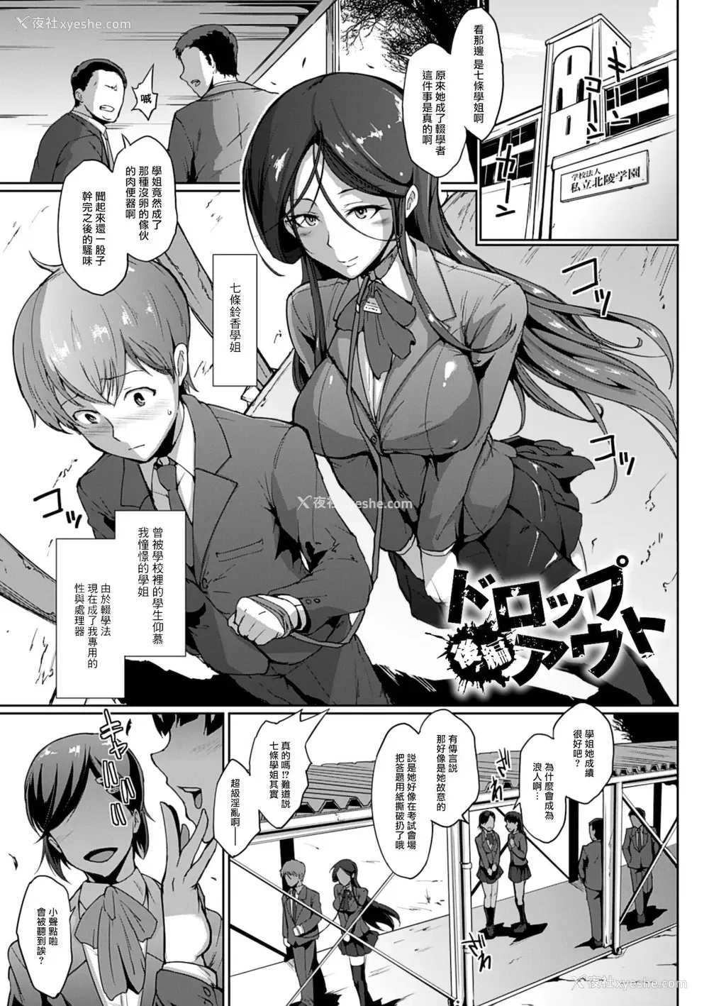15P - [煌野一人] ドロップアウト[中国翻訳]
