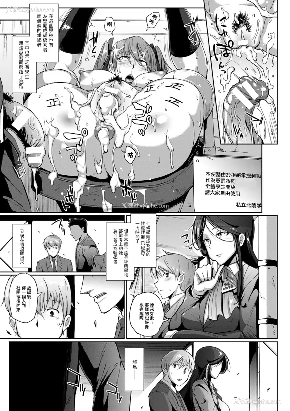 17P - [煌野一人] ドロップアウト[中国翻訳]
