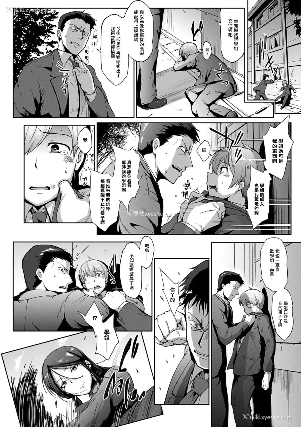18P - [煌野一人] ドロップアウト[中国翻訳]