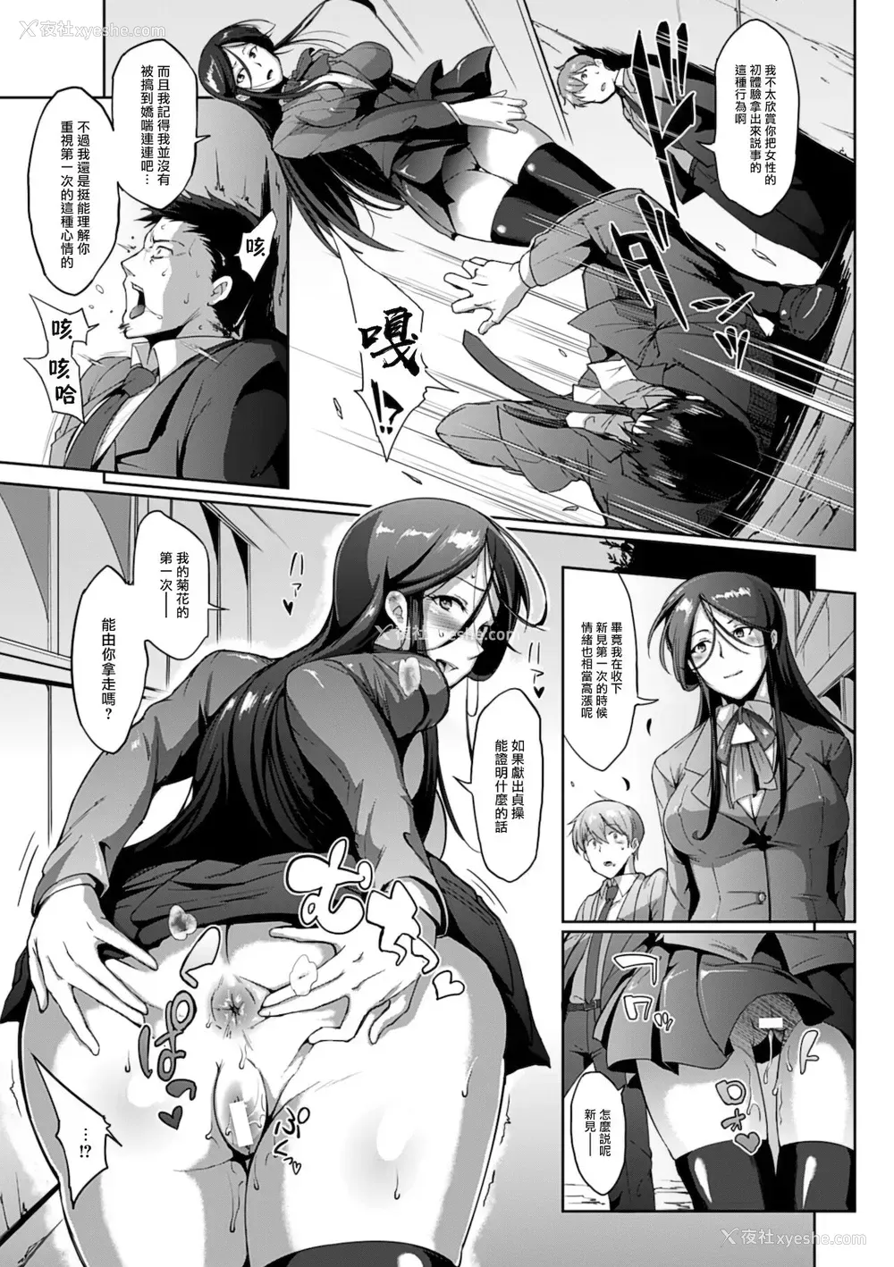 19P - [煌野一人] ドロップアウト[中国翻訳]