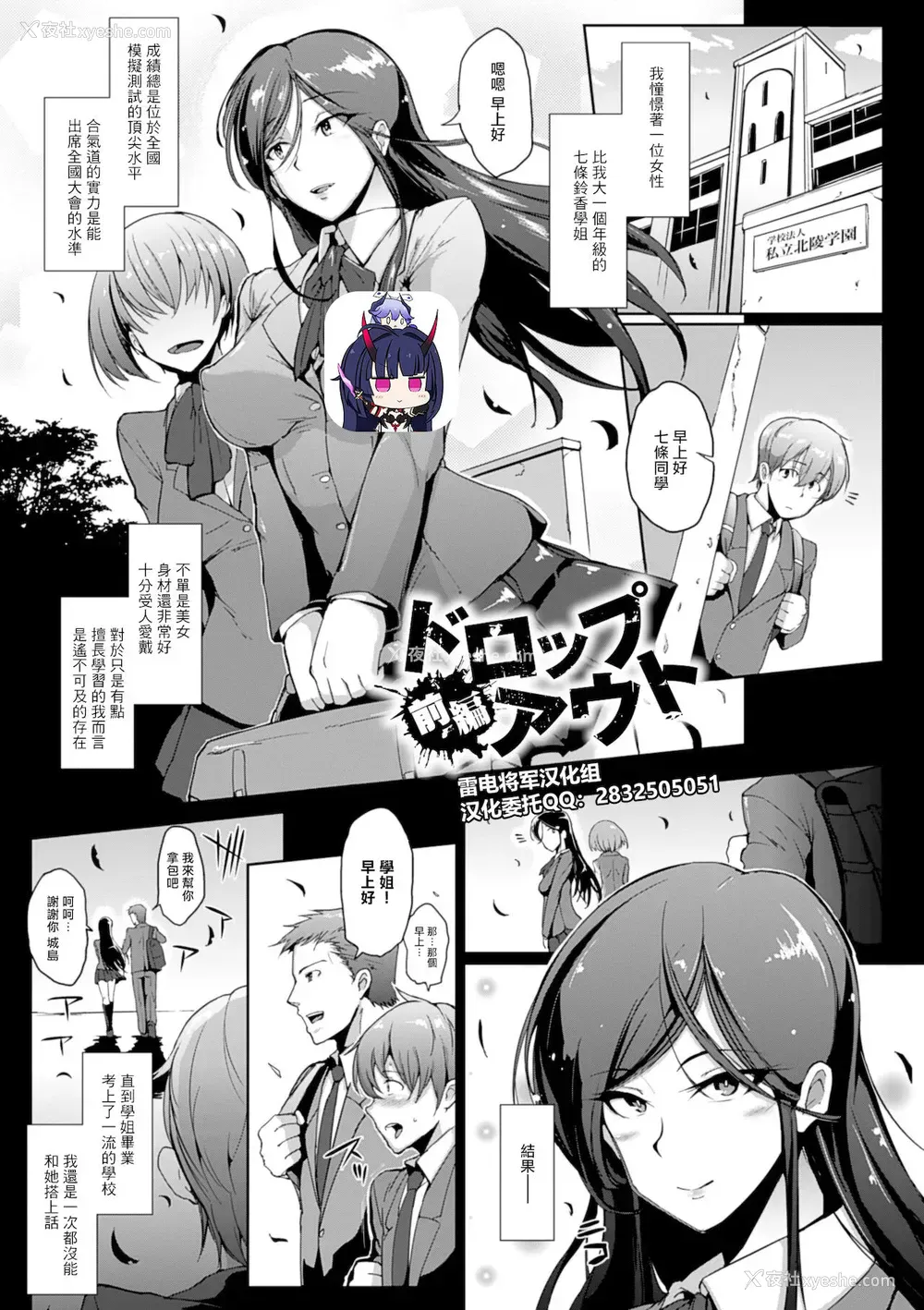 1P - [煌野一人] ドロップアウト[中国翻訳]