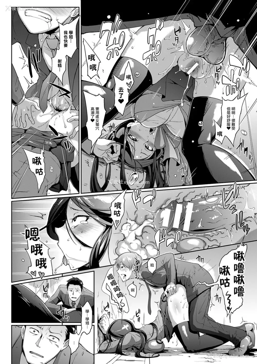24P - [煌野一人] ドロップアウト[中国翻訳]