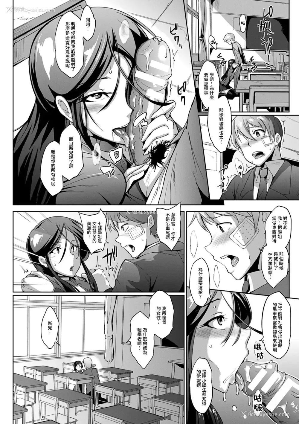 26P - [煌野一人] ドロップアウト[中国翻訳]
