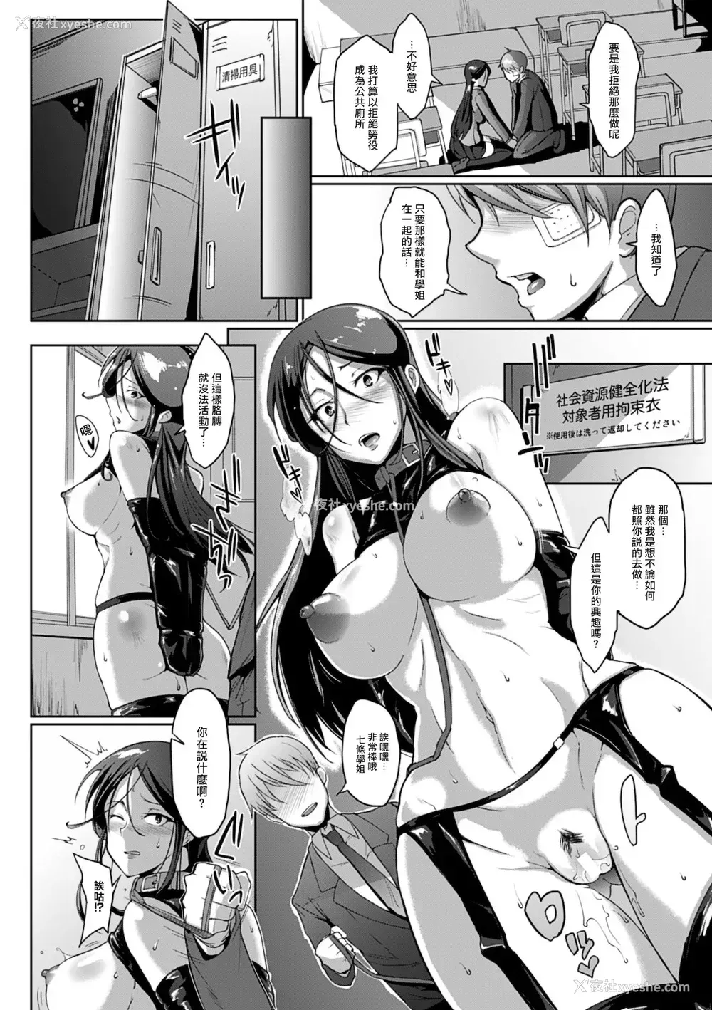 28P - [煌野一人] ドロップアウト[中国翻訳]