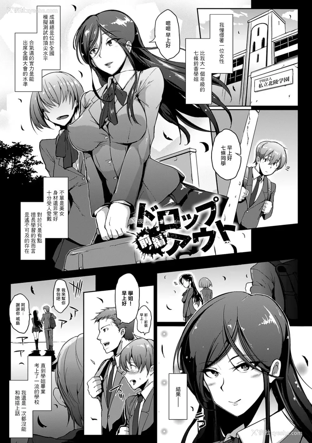 2P - [煌野一人] ドロップアウト[中国翻訳]