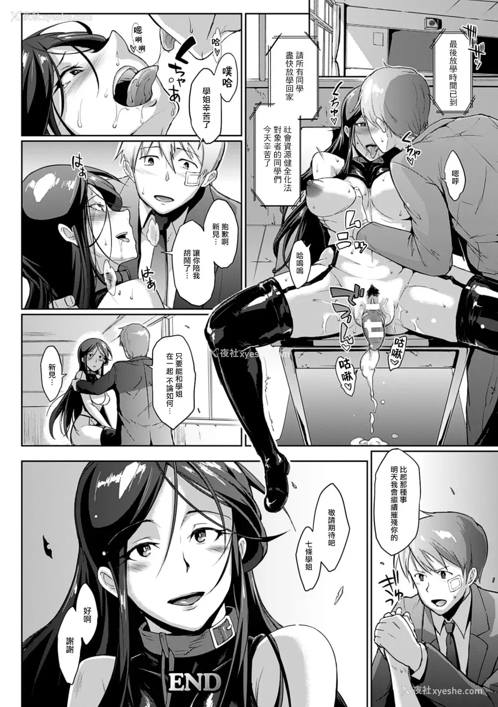 36P - [煌野一人] ドロップアウト[中国翻訳]