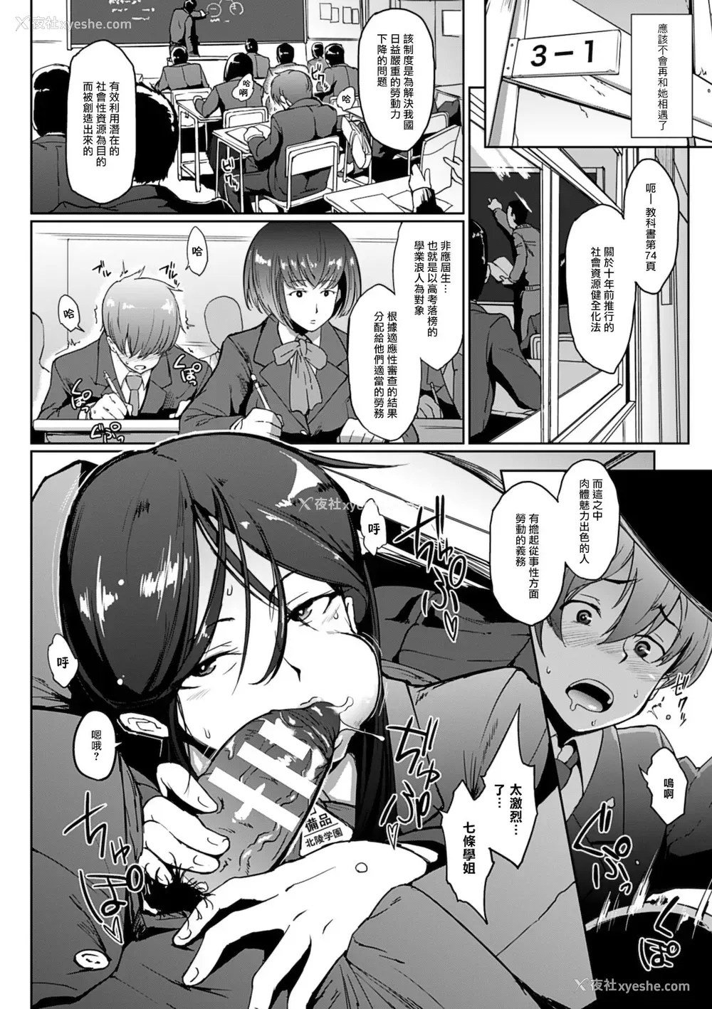 3P - [煌野一人] ドロップアウト[中国翻訳]