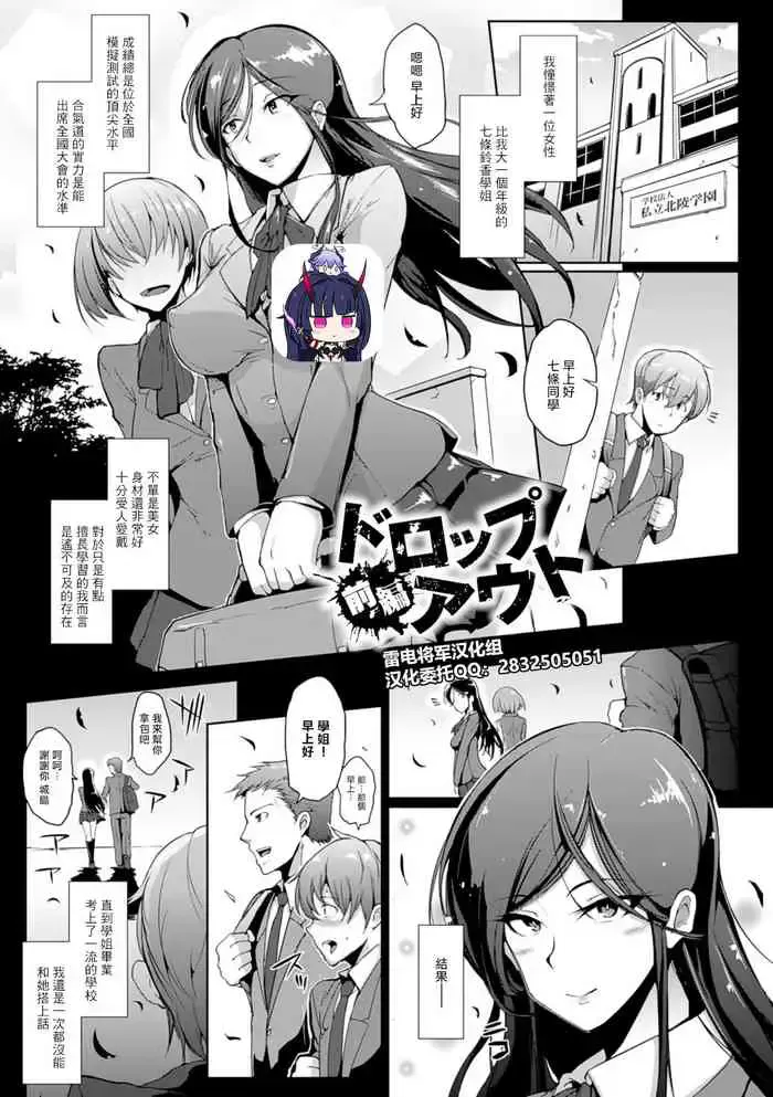 [煌野一人] ドロップアウト[中国翻訳]