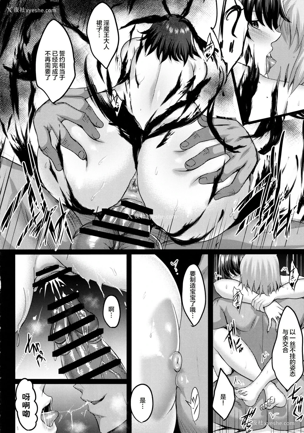 42P - (C97) [焼酎MAC (ほずみけんじ)] 不知火孕み堕ち (対魔忍ユキカゼ)