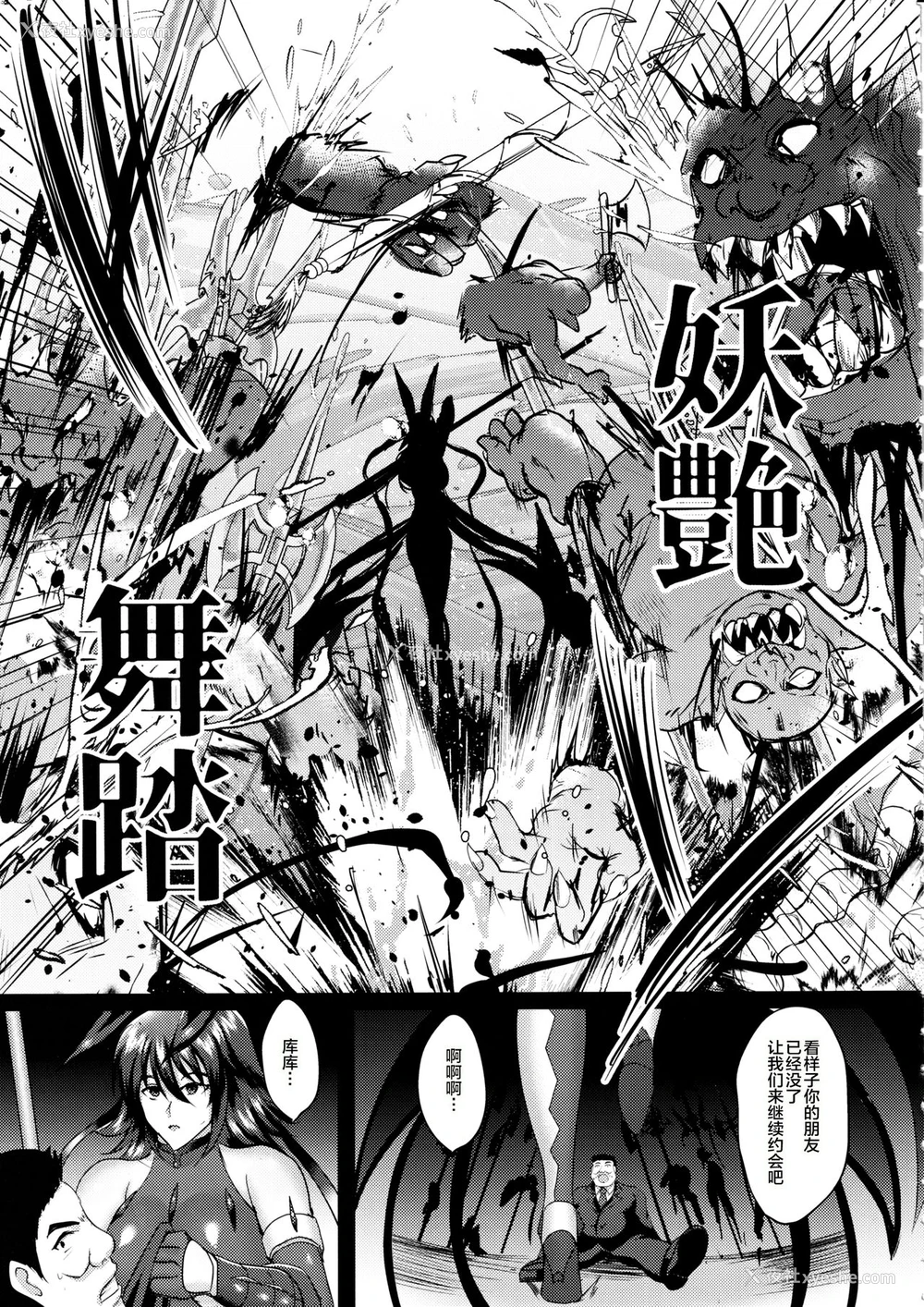 4P - (C97) [焼酎MAC (ほずみけんじ)] 不知火孕み堕ち (対魔忍ユキカゼ)