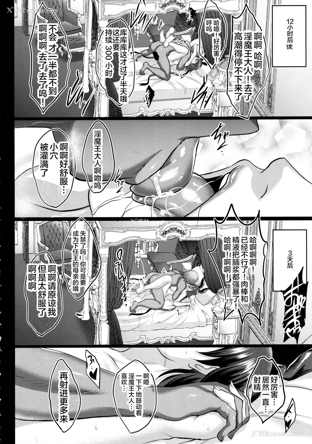 54P - (C97) [焼酎MAC (ほずみけんじ)] 不知火孕み堕ち (対魔忍ユキカゼ)