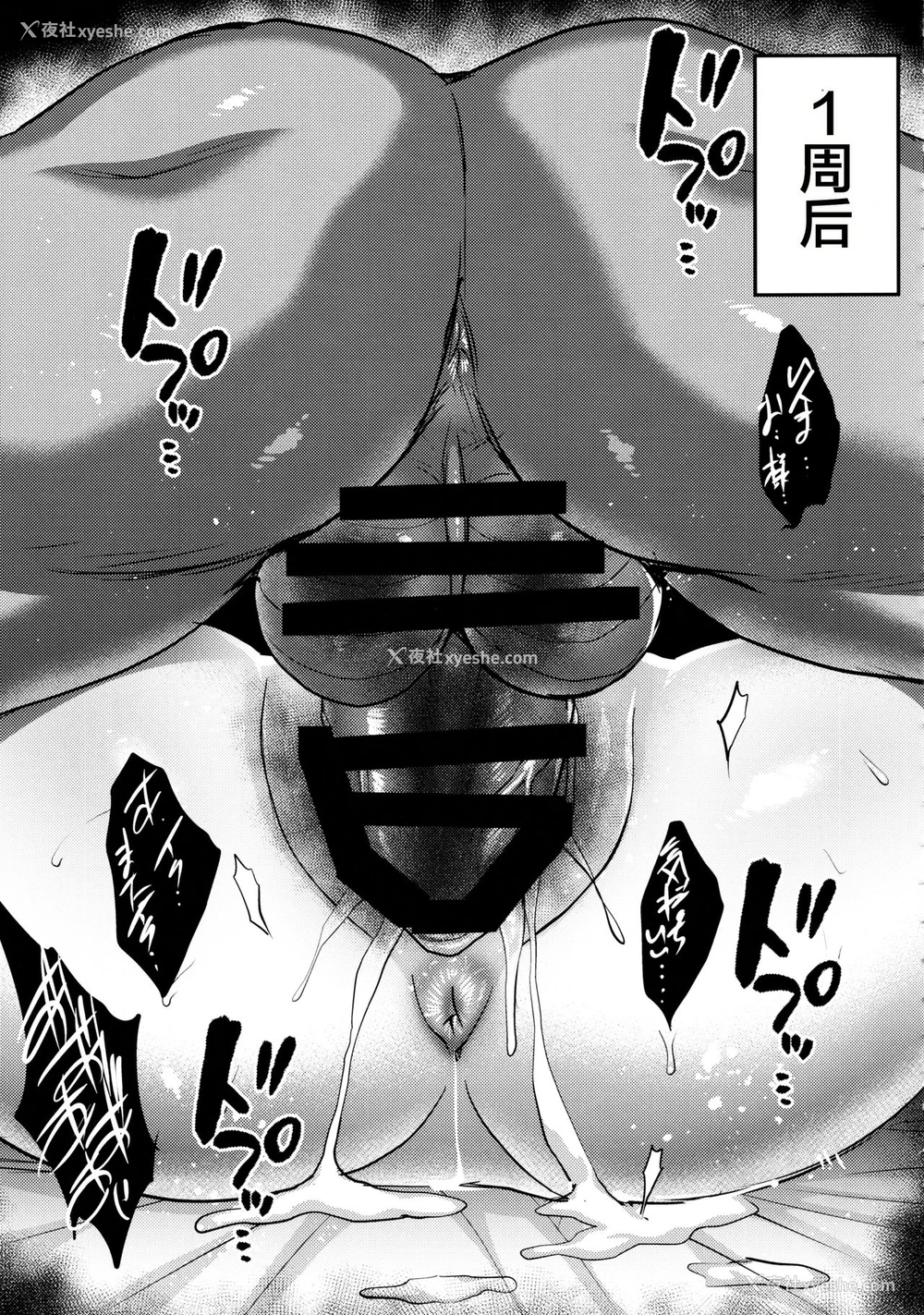 55P - (C97) [焼酎MAC (ほずみけんじ)] 不知火孕み堕ち (対魔忍ユキカゼ)