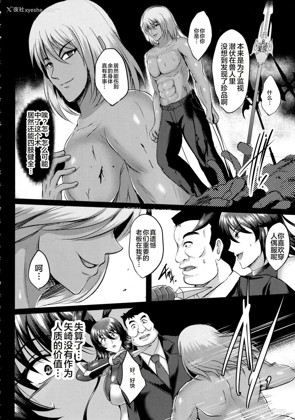 5P - (C97) [焼酎MAC (ほずみけんじ)] 不知火孕み堕ち (対魔忍ユキカゼ)