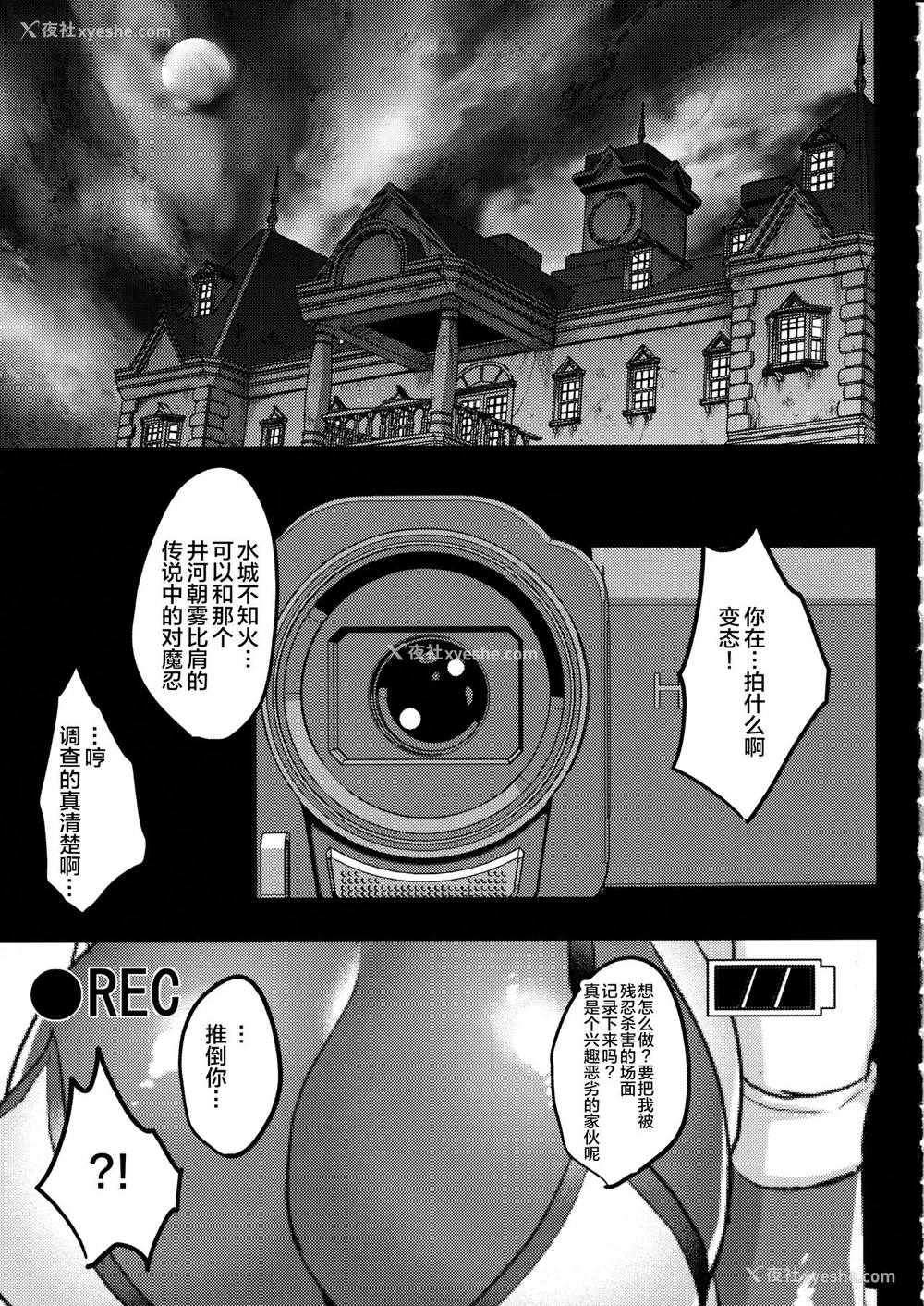8P - (C97) [焼酎MAC (ほずみけんじ)] 不知火孕み堕ち (対魔忍ユキカゼ)