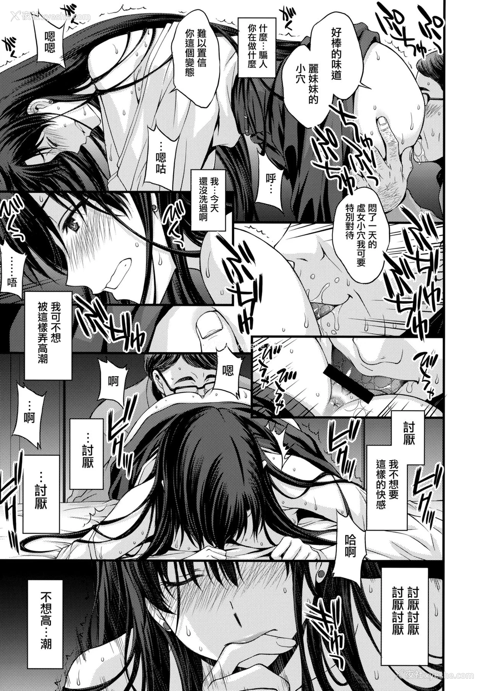 10P - (オンラインとら祭り2020夏) [秘密结社M (北原亜希)] マーズを中年チ●ポで性的搾取したい! (美少女戦士セーラームーン) [中国翻訳]