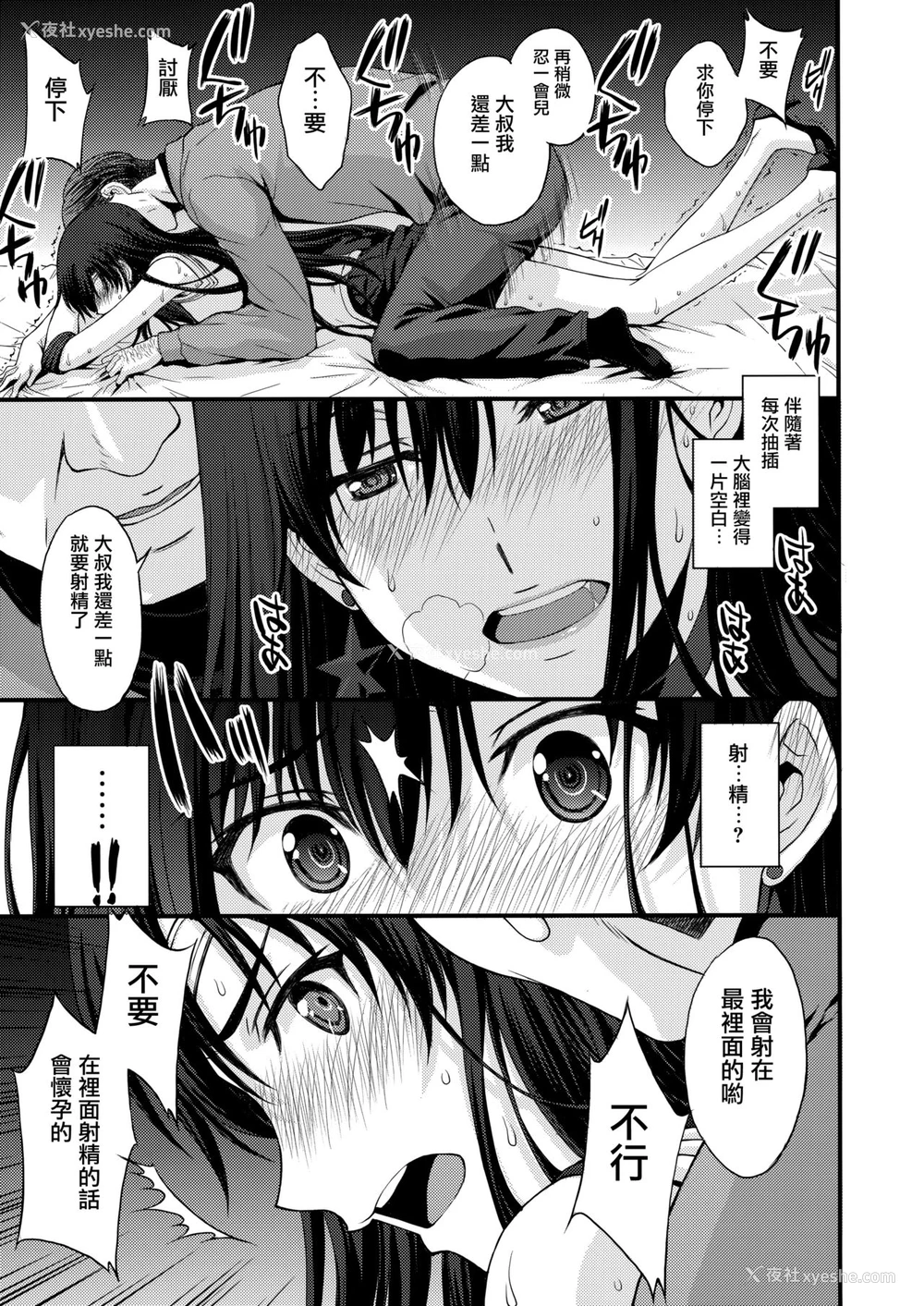 22P - (オンラインとら祭り2020夏) [秘密结社M (北原亜希)] マーズを中年チ●ポで性的搾取したい! (美少女戦士セーラームーン) [中国翻訳]