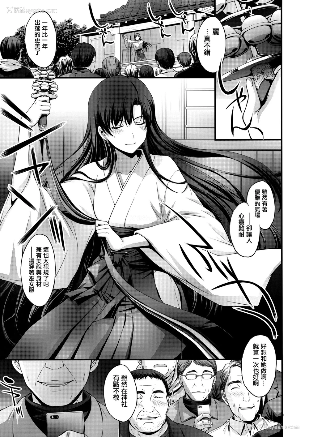 2P - (オンラインとら祭り2020夏) [秘密结社M (北原亜希)] マーズを中年チ●ポで性的搾取したい! (美少女戦士セーラームーン) [中国翻訳]