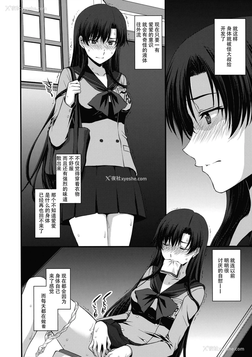 31P - (オンラインとら祭り2020夏) [秘密结社M (北原亜希)] マーズを中年チ●ポで性的搾取したい! (美少女戦士セーラームーン) [中国翻訳]