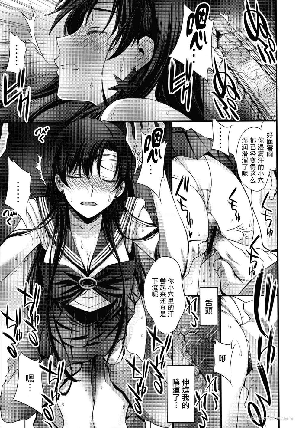 36P - (オンラインとら祭り2020夏) [秘密结社M (北原亜希)] マーズを中年チ●ポで性的搾取したい! (美少女戦士セーラームーン) [中国翻訳]
