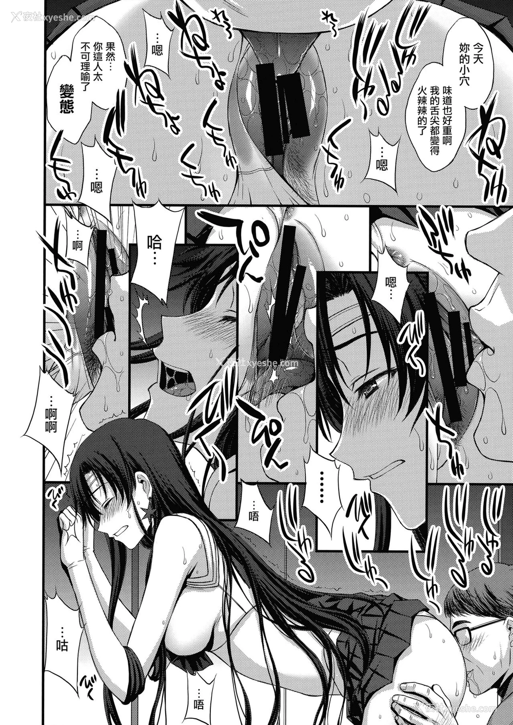 37P - (オンラインとら祭り2020夏) [秘密结社M (北原亜希)] マーズを中年チ●ポで性的搾取したい! (美少女戦士セーラームーン) [中国翻訳]