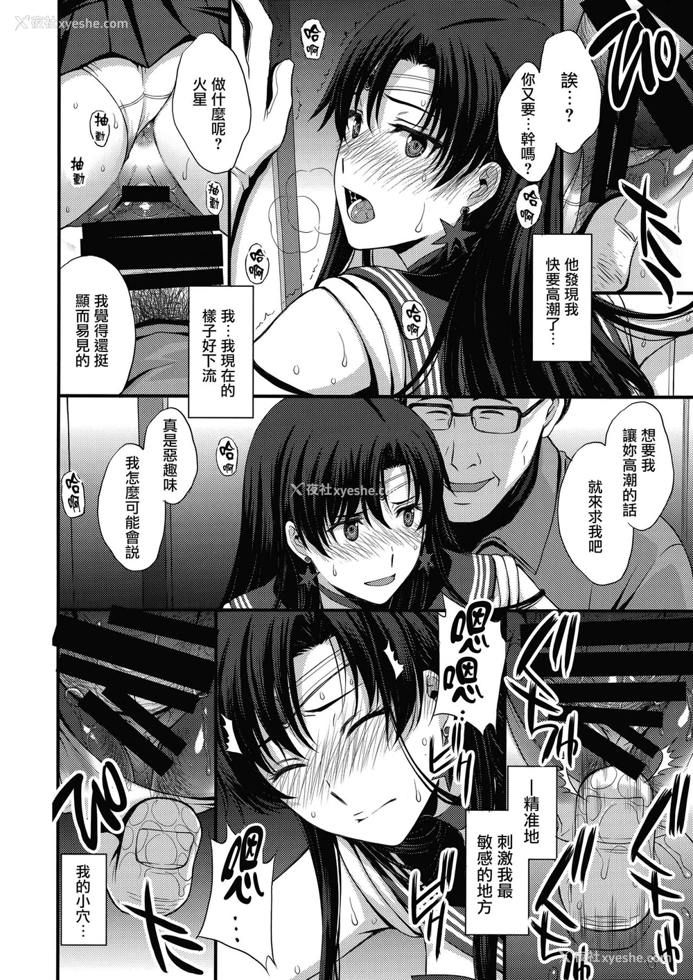 43P - (オンラインとら祭り2020夏) [秘密结社M (北原亜希)] マーズを中年チ●ポで性的搾取したい! (美少女戦士セーラームーン) [中国翻訳]