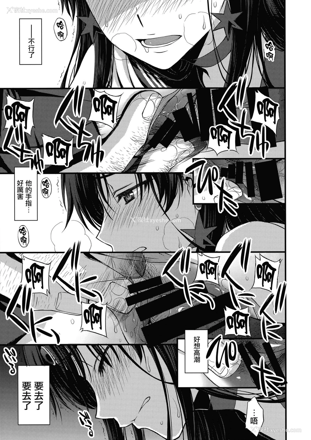 44P - (オンラインとら祭り2020夏) [秘密结社M (北原亜希)] マーズを中年チ●ポで性的搾取したい! (美少女戦士セーラームーン) [中国翻訳]