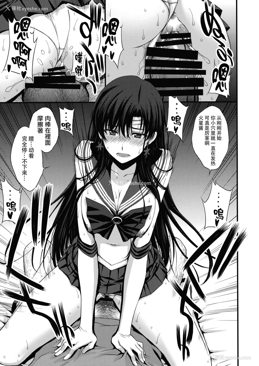 56P - (オンラインとら祭り2020夏) [秘密结社M (北原亜希)] マーズを中年チ●ポで性的搾取したい! (美少女戦士セーラームーン) [中国翻訳]