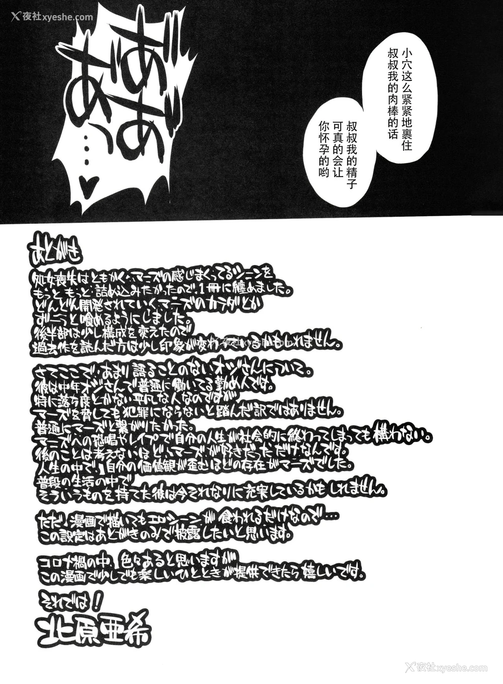 64P - (オンラインとら祭り2020夏) [秘密结社M (北原亜希)] マーズを中年チ●ポで性的搾取したい! (美少女戦士セーラームーン) [中国翻訳]