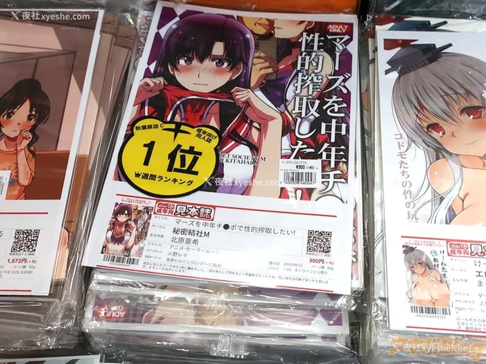 68P - (オンラインとら祭り2020夏) [秘密结社M (北原亜希)] マーズを中年チ●ポで性的搾取したい! (美少女戦士セーラームーン) [中国翻訳]