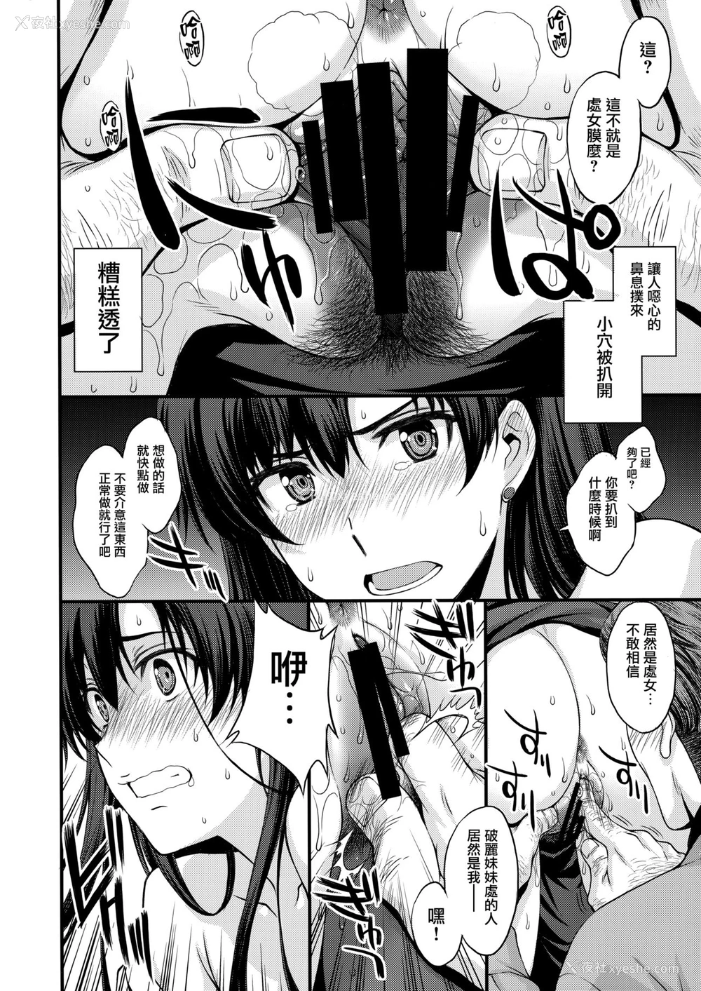 9P - (オンラインとら祭り2020夏) [秘密结社M (北原亜希)] マーズを中年チ●ポで性的搾取したい! (美少女戦士セーラームーン) [中国翻訳]