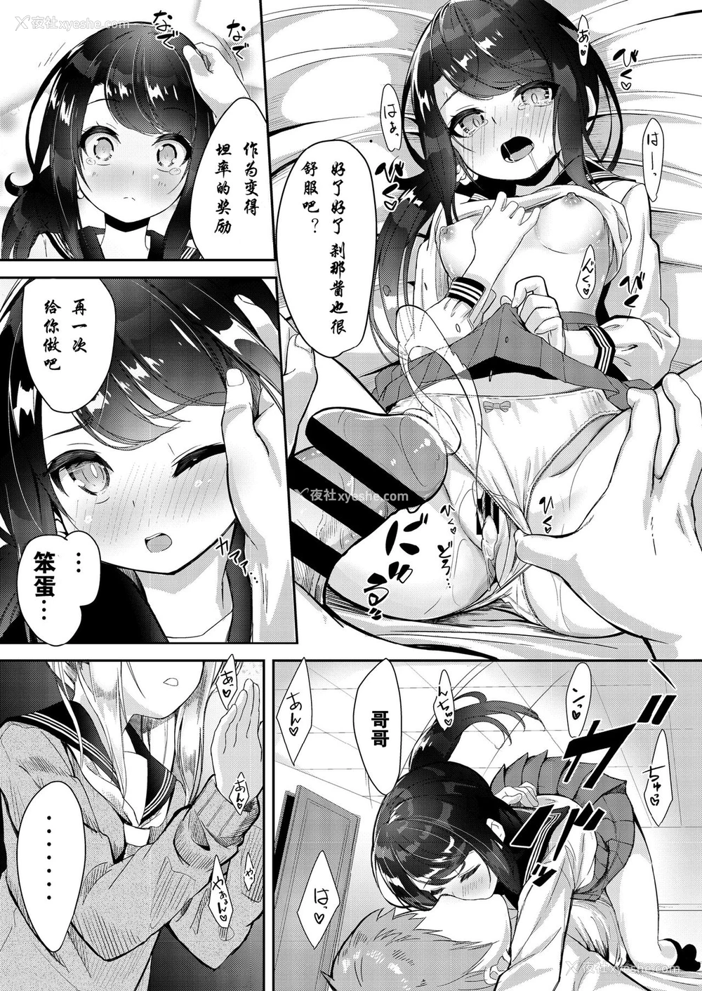 25P - シスターブリーディング 义妹・月宫せつな おしおきエッチ编
