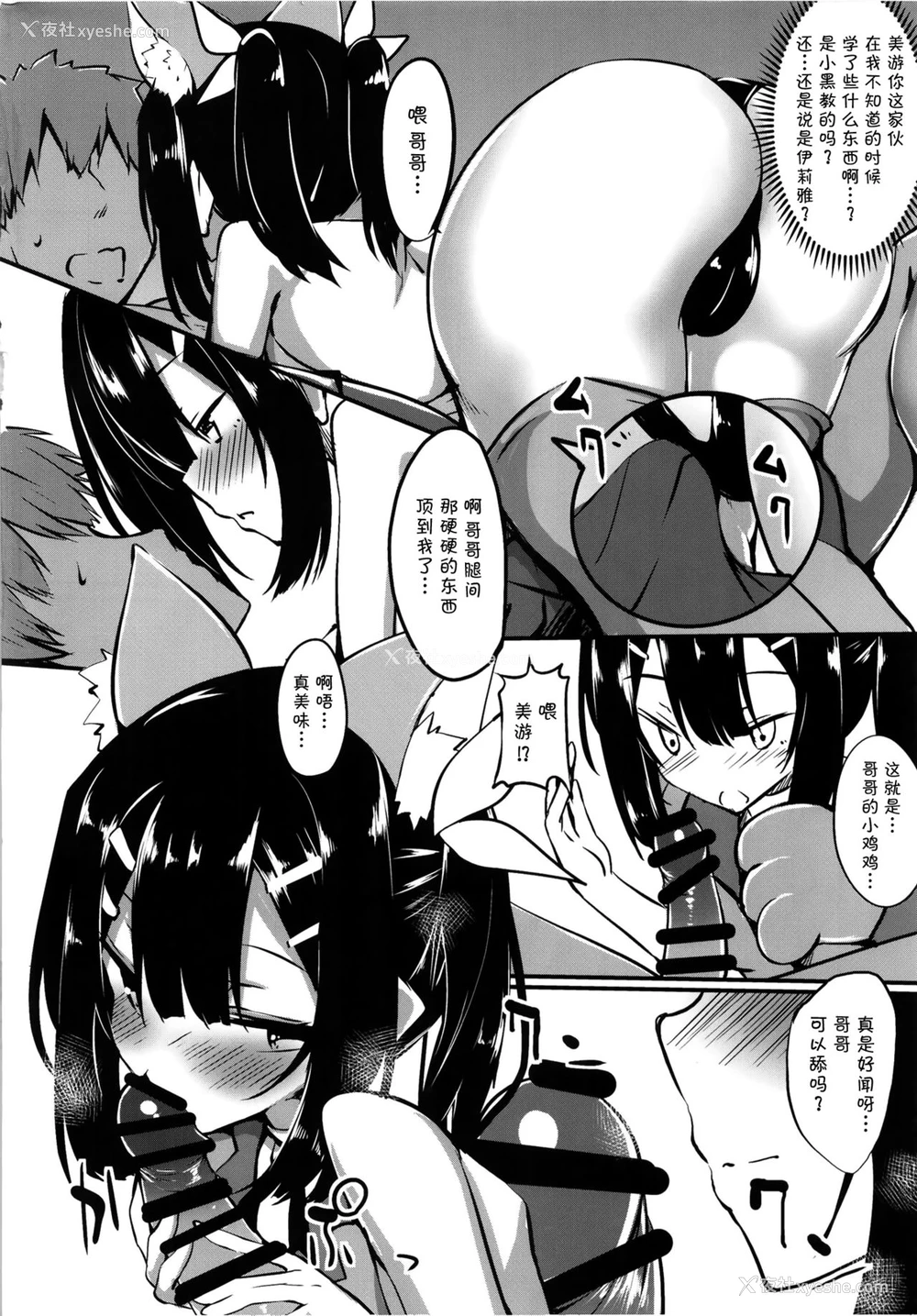 3P - [Wisteria (ふじはん)] 美游さん、とんでもない発情をしてしまう (Fate/kaleid liner プリズマ☆イリヤ) [中国翻訳] [DL版]
