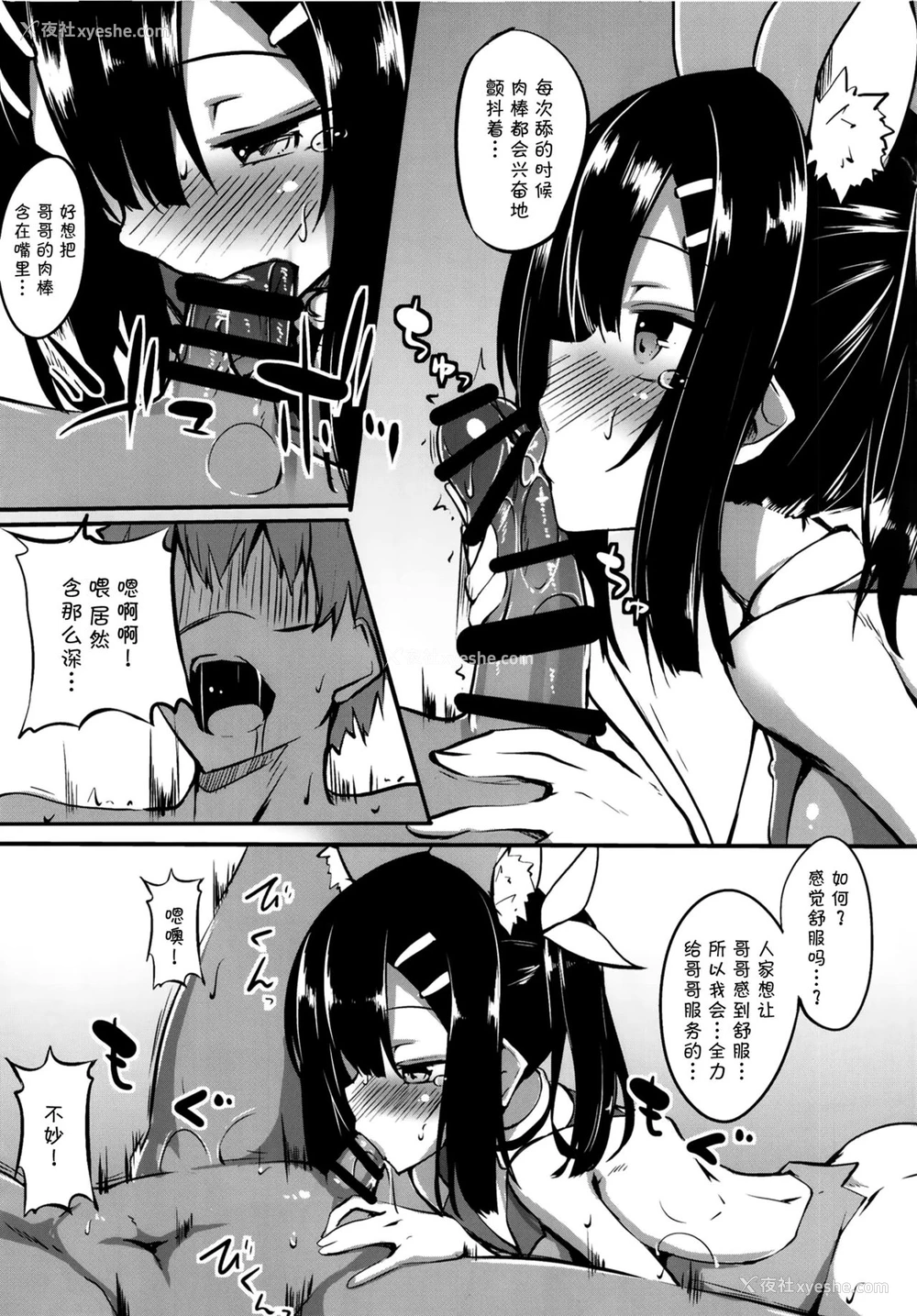4P - [Wisteria (ふじはん)] 美游さん、とんでもない発情をしてしまう (Fate/kaleid liner プリズマ☆イリヤ) [中国翻訳] [DL版]
