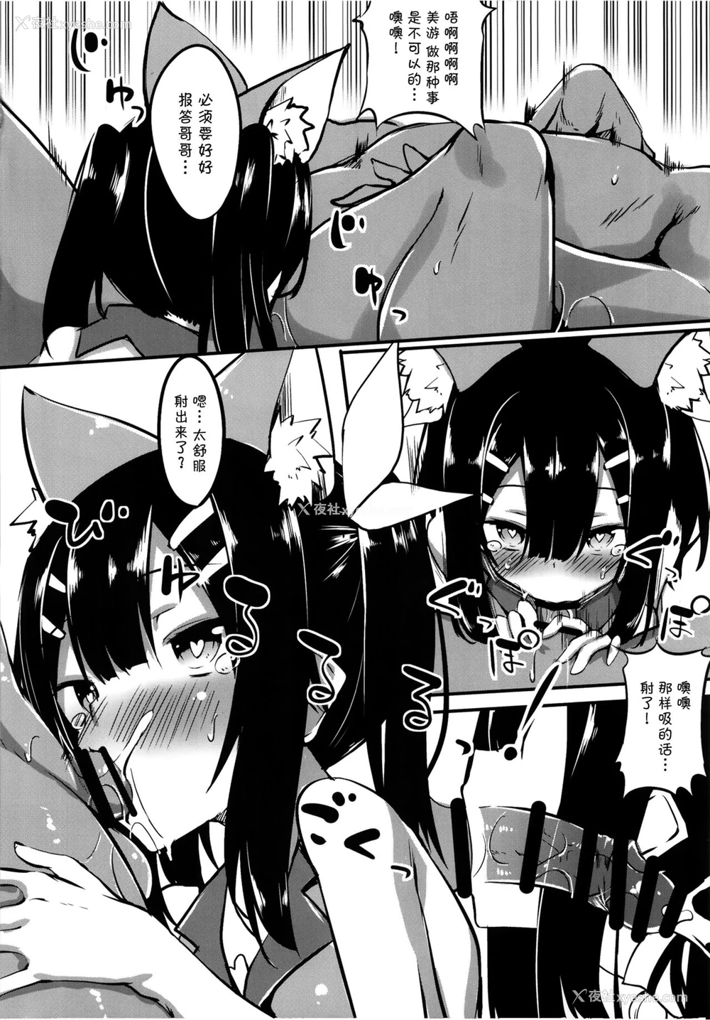 5P - [Wisteria (ふじはん)] 美游さん、とんでもない発情をしてしまう (Fate/kaleid liner プリズマ☆イリヤ) [中国翻訳] [DL版]