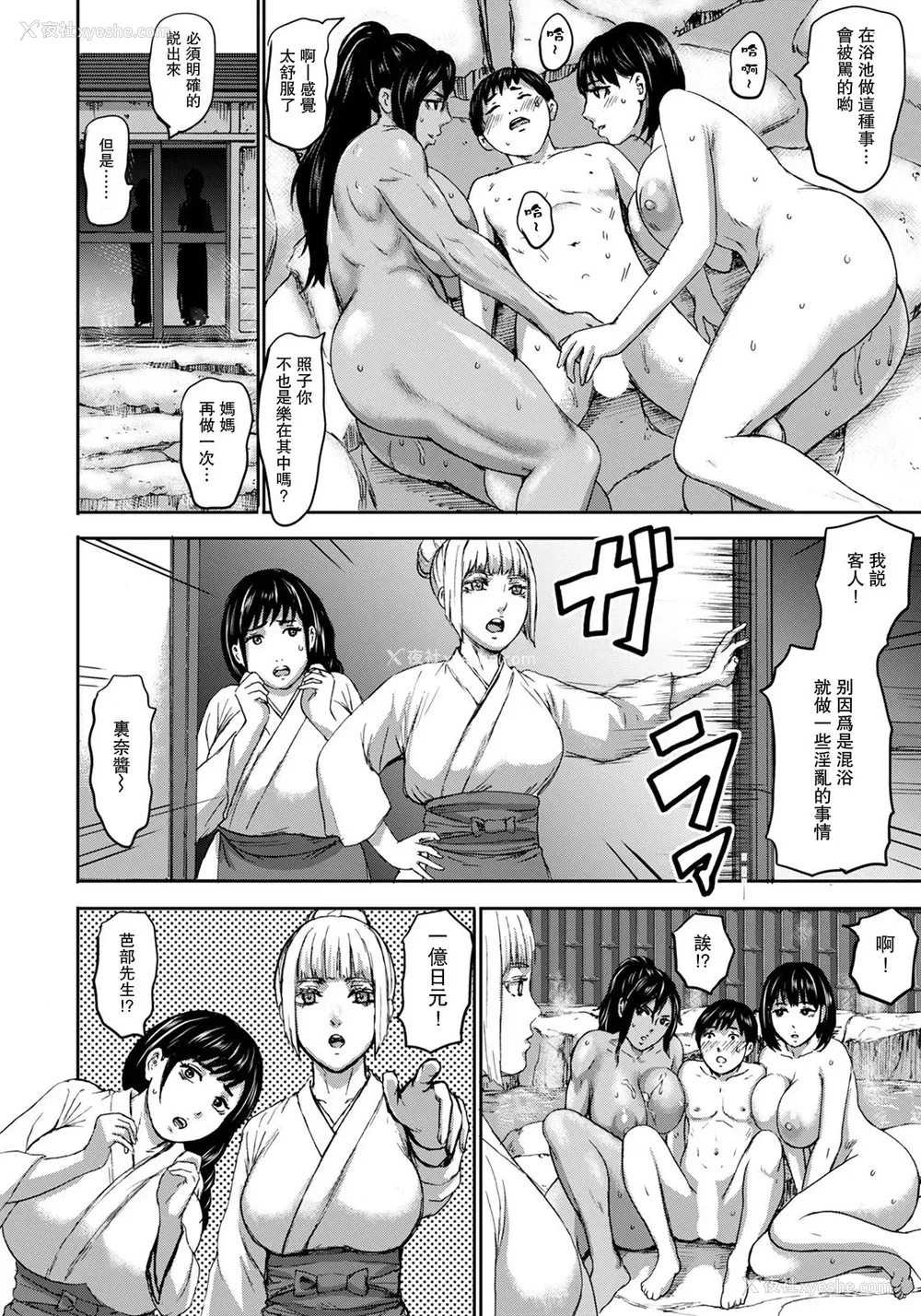 20P - [PIえろ] 七人のママ 第7话 (ANGEL 倶楽部 2021年7月号) [中国翻訳] [DL版]
