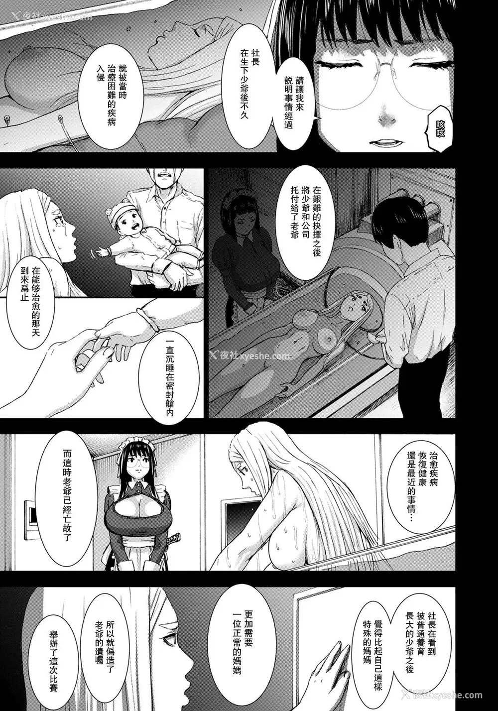 5P - [PIえろ] 七人のママ 第7话 (ANGEL 倶楽部 2021年7月号) [中国翻訳] [DL版]