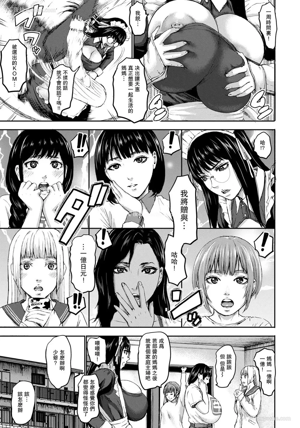 7P - [PIえろ] 七人のママ 第7话 (ANGEL 倶楽部 2021年7月号) [中国翻訳] [DL版]