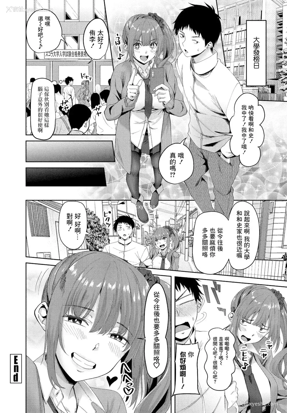 20P - [アーセナル] 纯情いとこは兴味津々 (COMIC ペンギンクラブ 2021年6月号) [中国翻訳] [DL版] 译名：纯情表妹充满兴趣 由作者アーセナル（Arsenal）创作的成人漫画作品，《COMIC ペンギンクラブ 2021年6月号》的内容。标题是《纯情いとこは兴味津々》（纯情表妹充满兴趣）。通常来说，这是一个表哥与表妹之间的乱伦故事。 《COMIC ペンギンクラブ》是一本以成人内容为主题的杂志。
