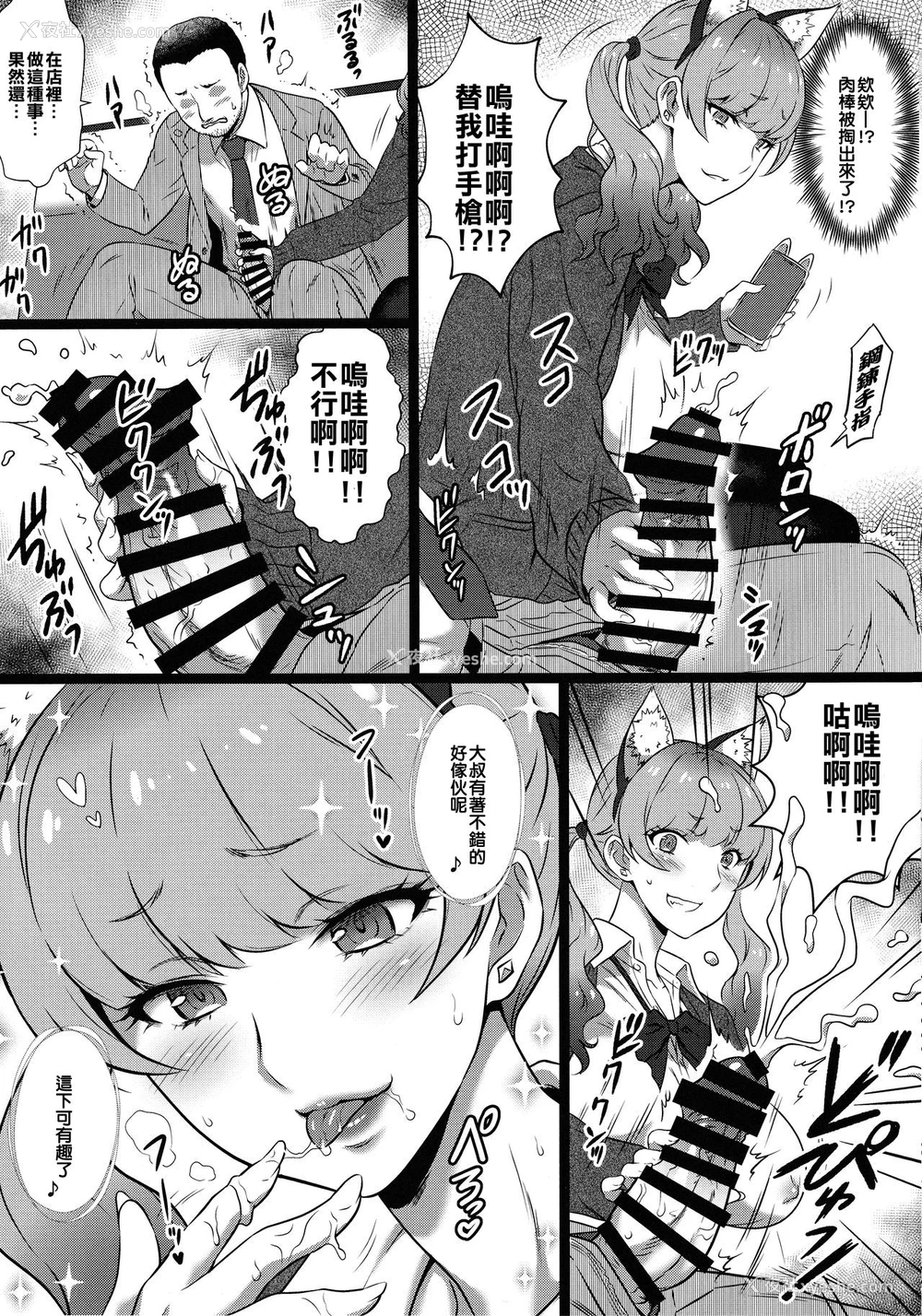 6P - (C97) [ヨロコビの国 (JOY RIDE)] ヨロコビの国 Vol.37 [中国翻訳]